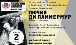   Tatar Opera and Ballet Theatre to present Lucia de Lammermoor in Moscow 